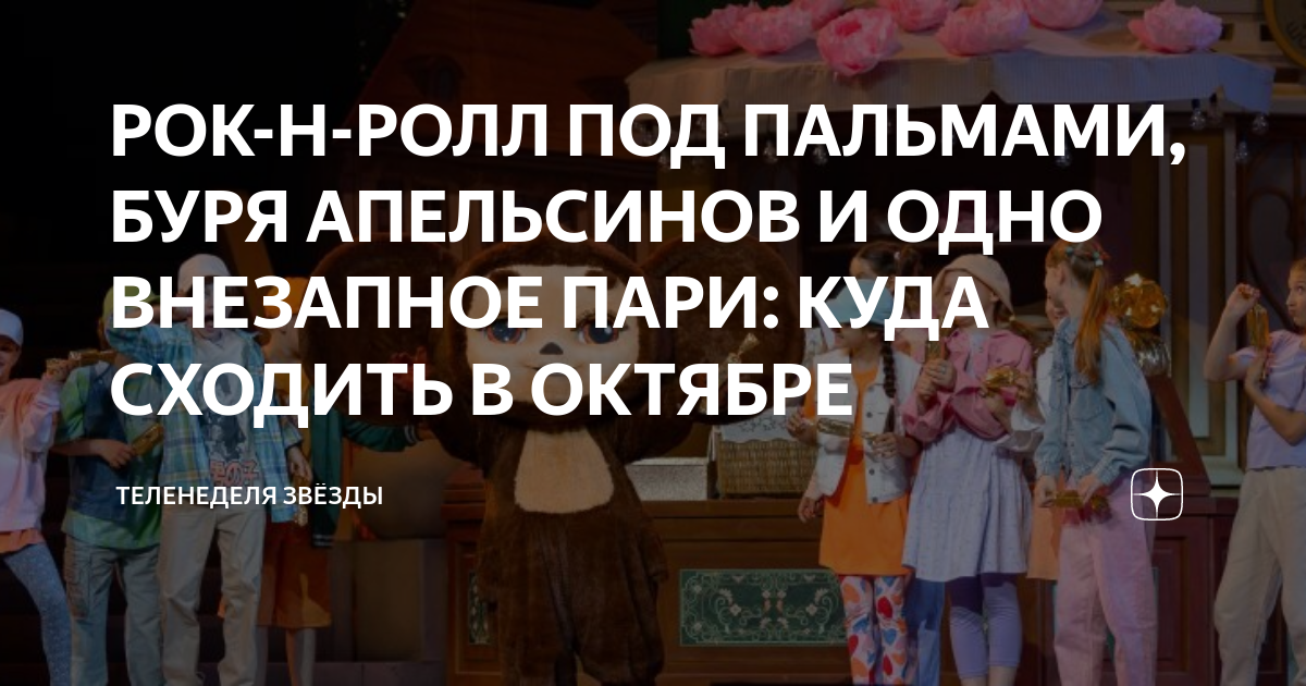 Психология в ритмах рок-н-ролла