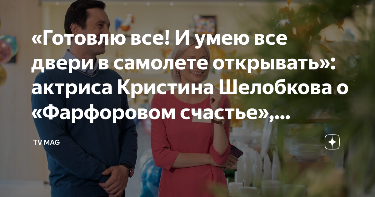 Кристина шелобкова актриса биография и личная жизнь Кристина Шелобкова, Москва, Россия