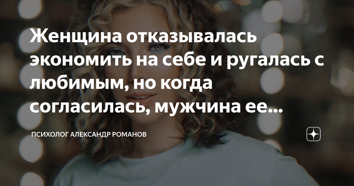 когда мужчина спорит с женщиной