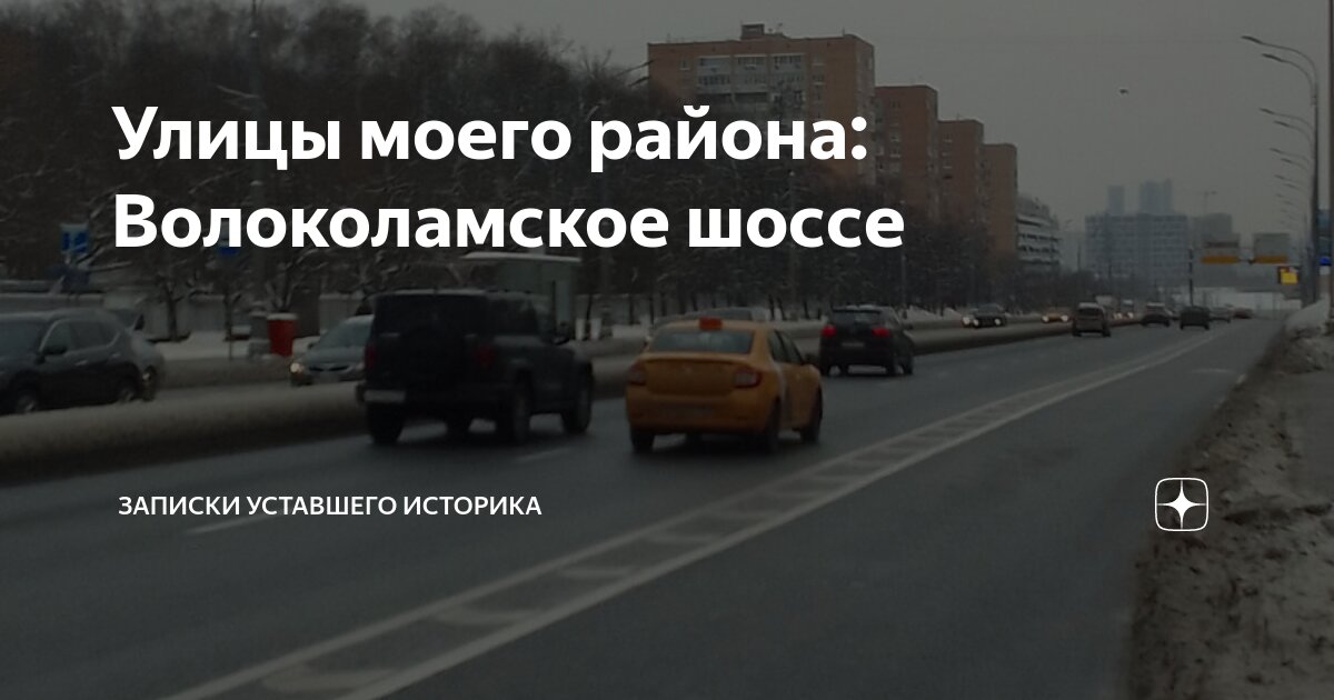 Дтп на волоколамском шоссе вчера. Авария волоколамское шоссе. Авария на волоколамском шоссе мерседес. Дтп волоколамское шоссе. Дтп на волоколамском шоссе.