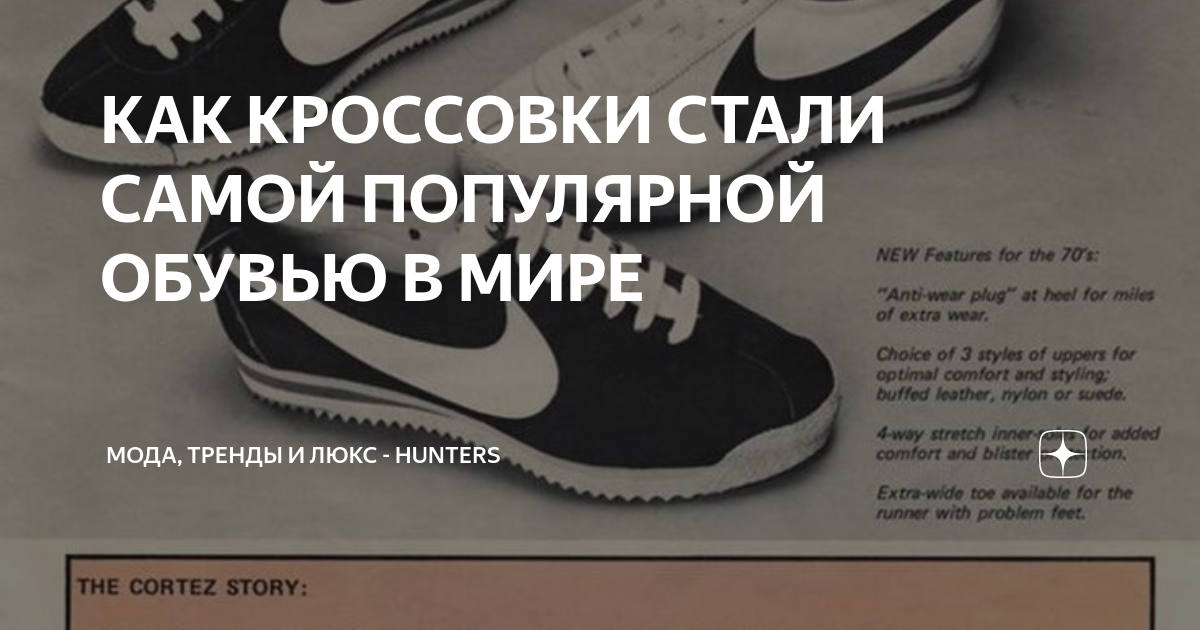 Что такое текстильные кроссовки и почему они стали так популярны?