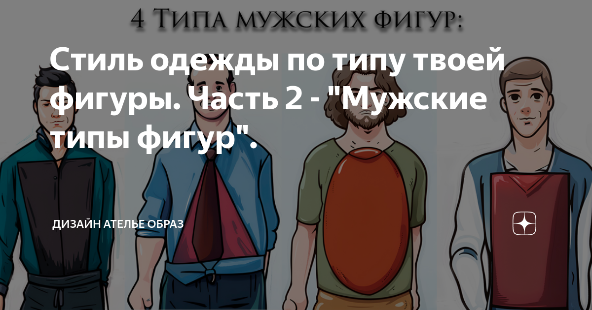 Стильная женская одежда на любой тип фигуры. Секреты моделирования и дизайна.pdf