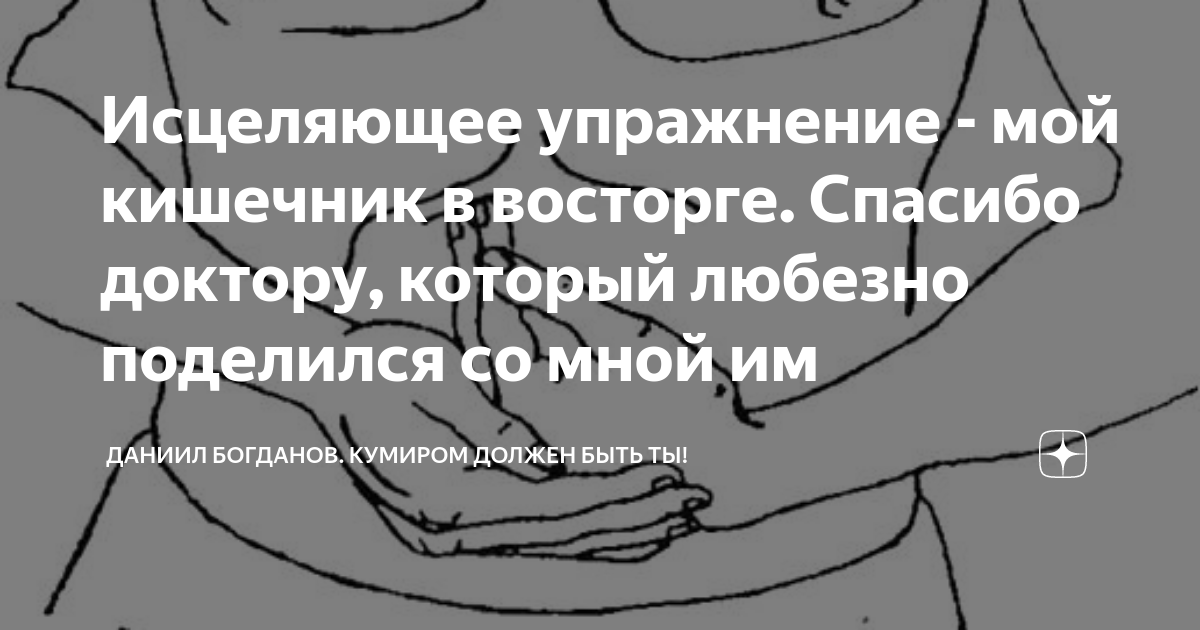 Исцеляющее упражнение. Упражнение моя вселенная. внутренний ребенок упражнения для исцеления.