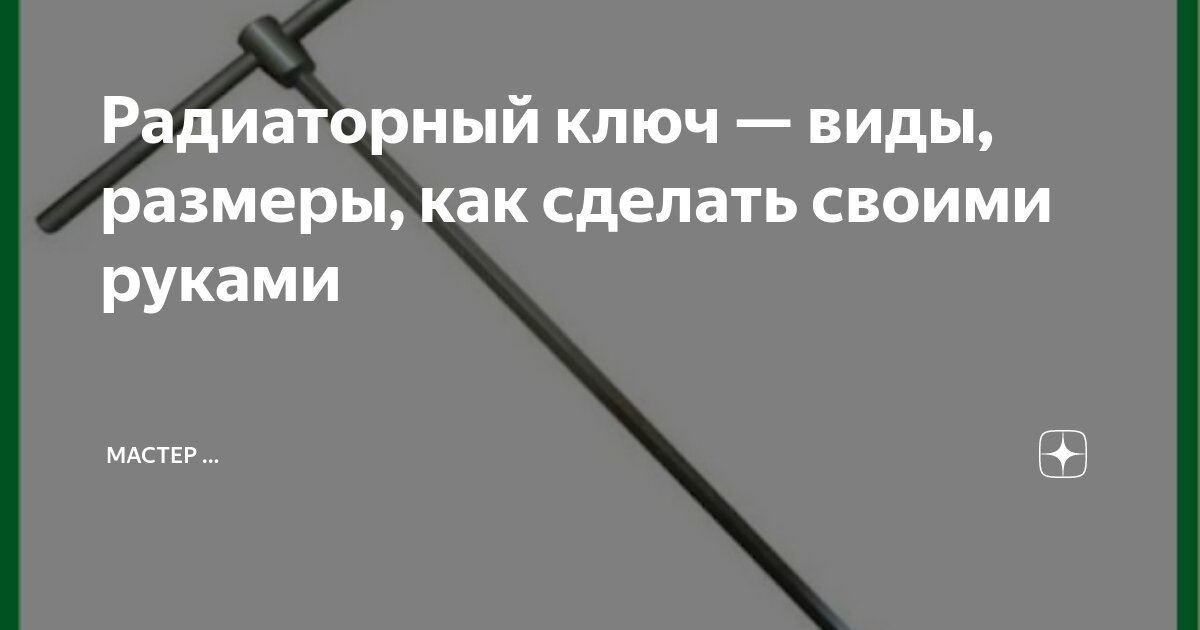 Как установить радиатор отопления самостоятельно | АкваСан