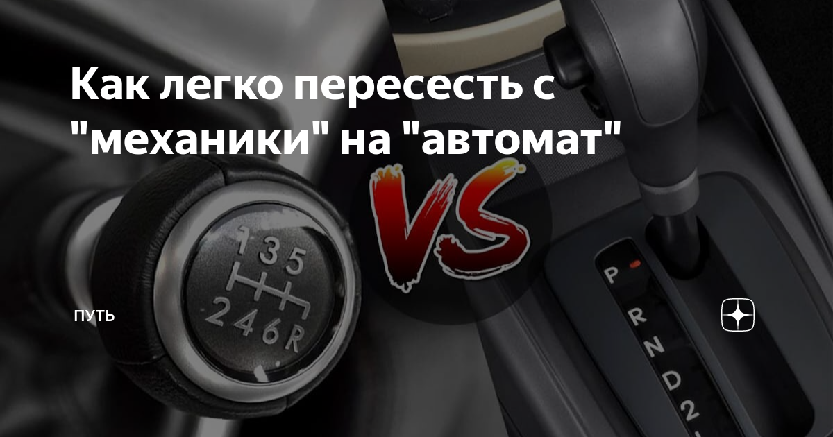 Освоение новых навыков управления автомобилем: мастерство работы с рычагами и кнопками на панели управления