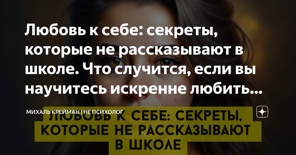 Подраздел 1: Преодолевай предубеждения