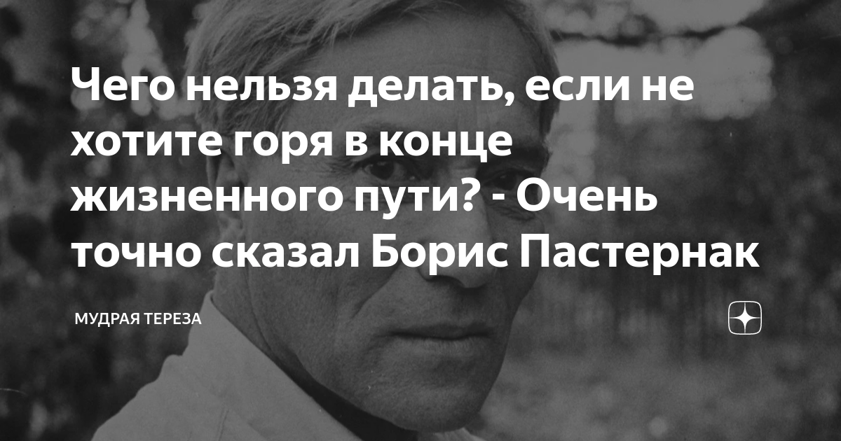 Чего нельзя делать, если не хотите горя в конце жизненного пути ...