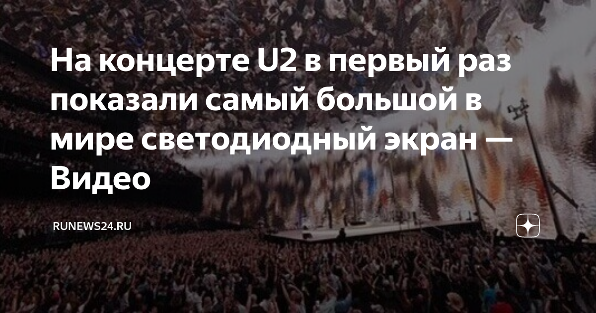 В Москве показали порно на большом экране