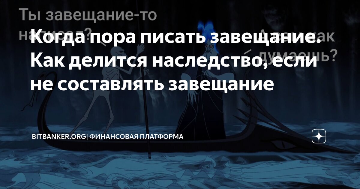 как писать завещание