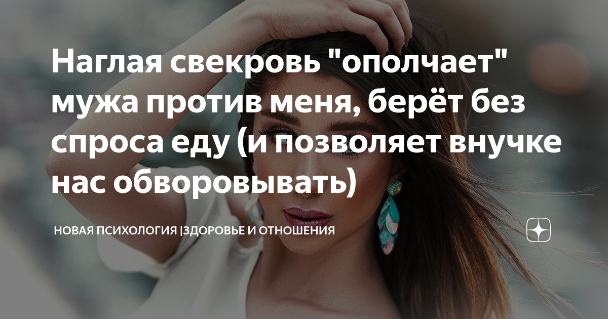 Свекровь и невестка. Свекровь и невестка картинки. Свекровь настраивает детей. Мать настроила сына против отца. Недовольные родители.
