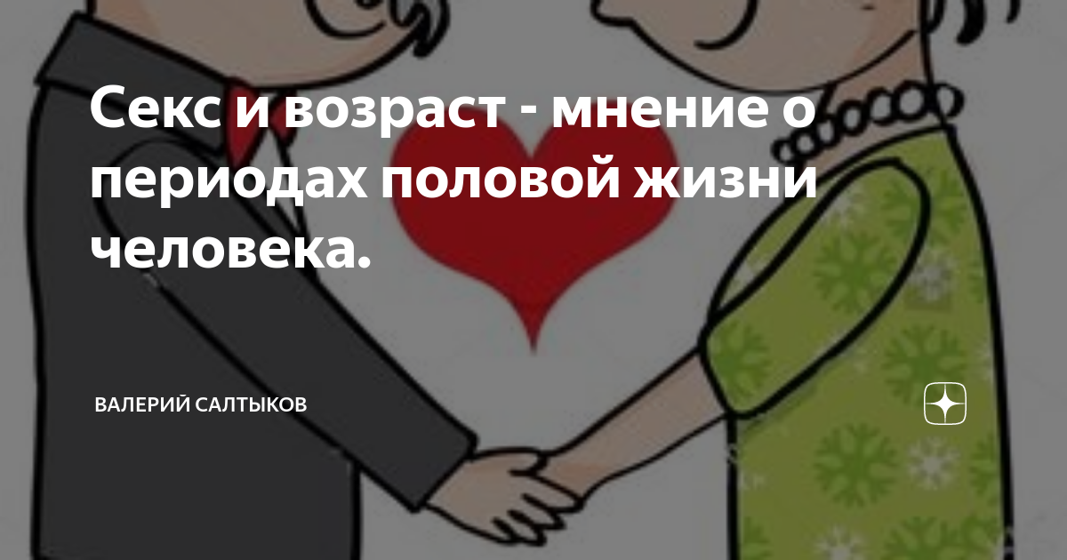 Ученые: секс негативно влияет на продолжительность жизни