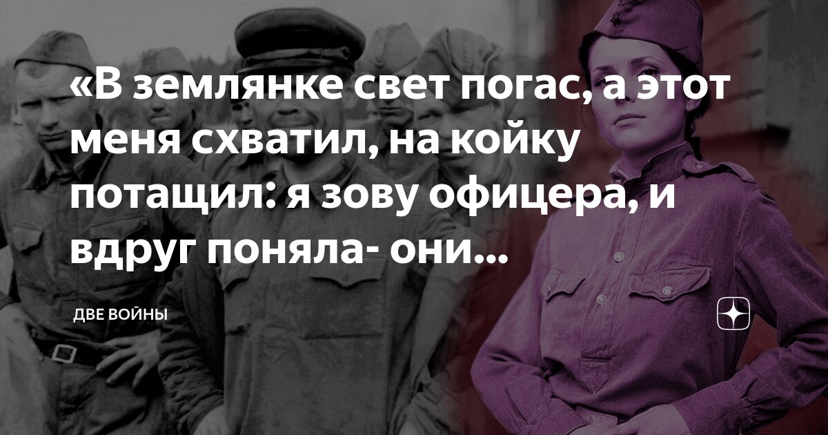 я солдат и у меня нет башки мне отбили