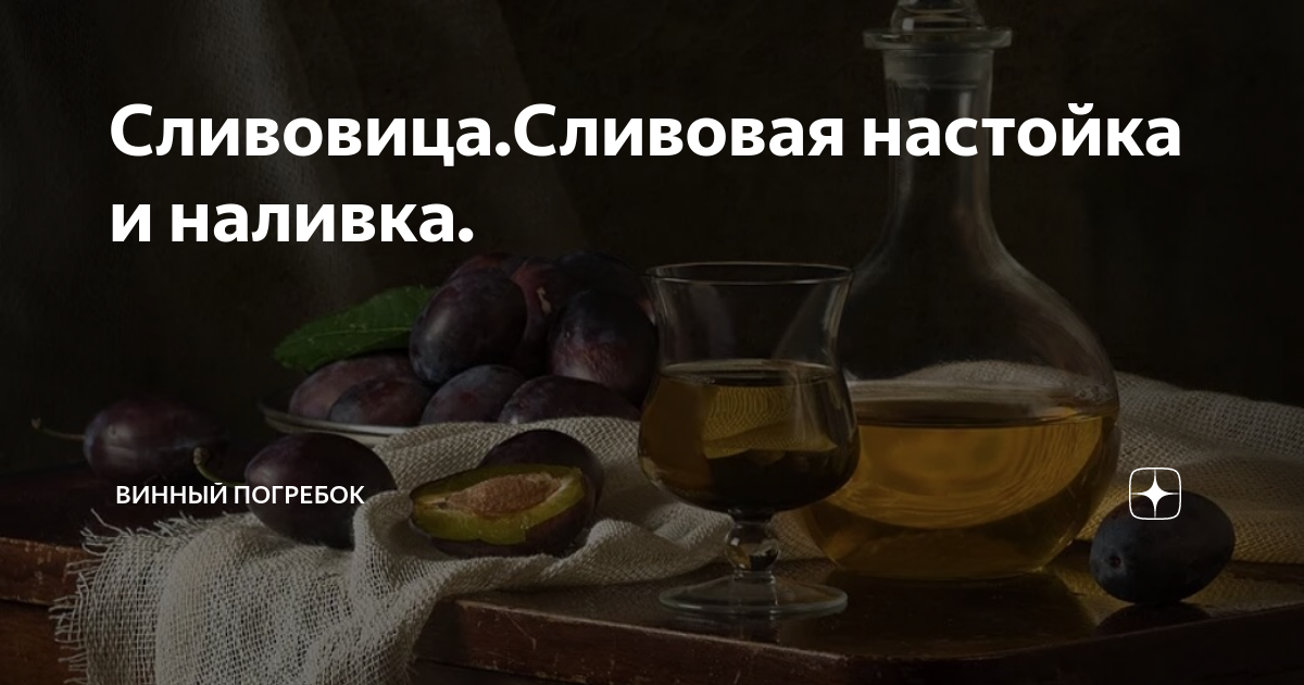 Зерновой ирландский виски. Сливовица сербия. Ракия сливовая. Сливовица рецепт. Сливовица.