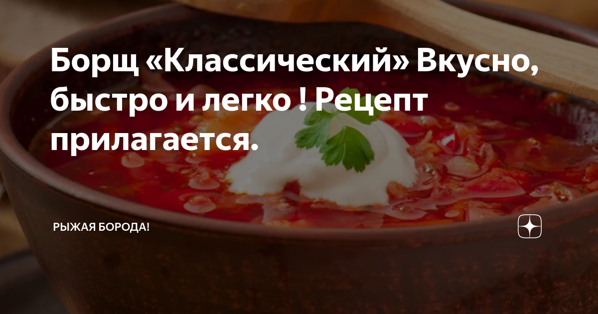 Самый вкусный борщ Ленинграда