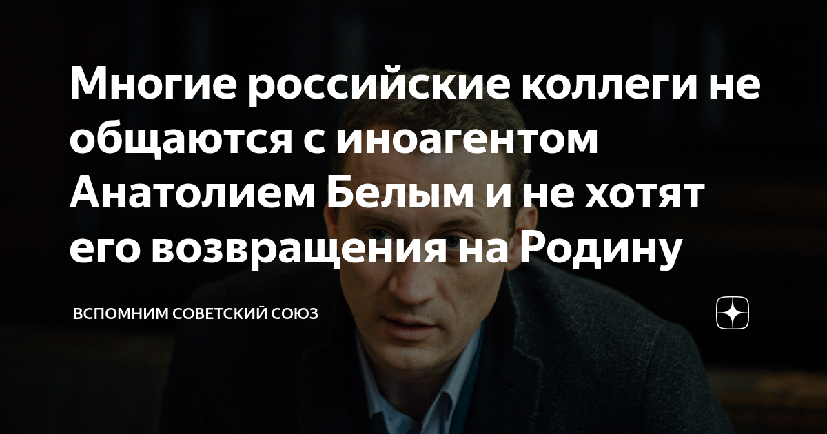 Белого признали иноагентом. Белого признали иноагентом. Белого признали иноагентом. Белого признали иноагентом. Белого признали иноагентом.
