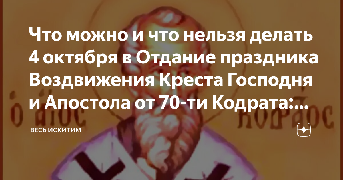 что нельзя делать на день всех святых