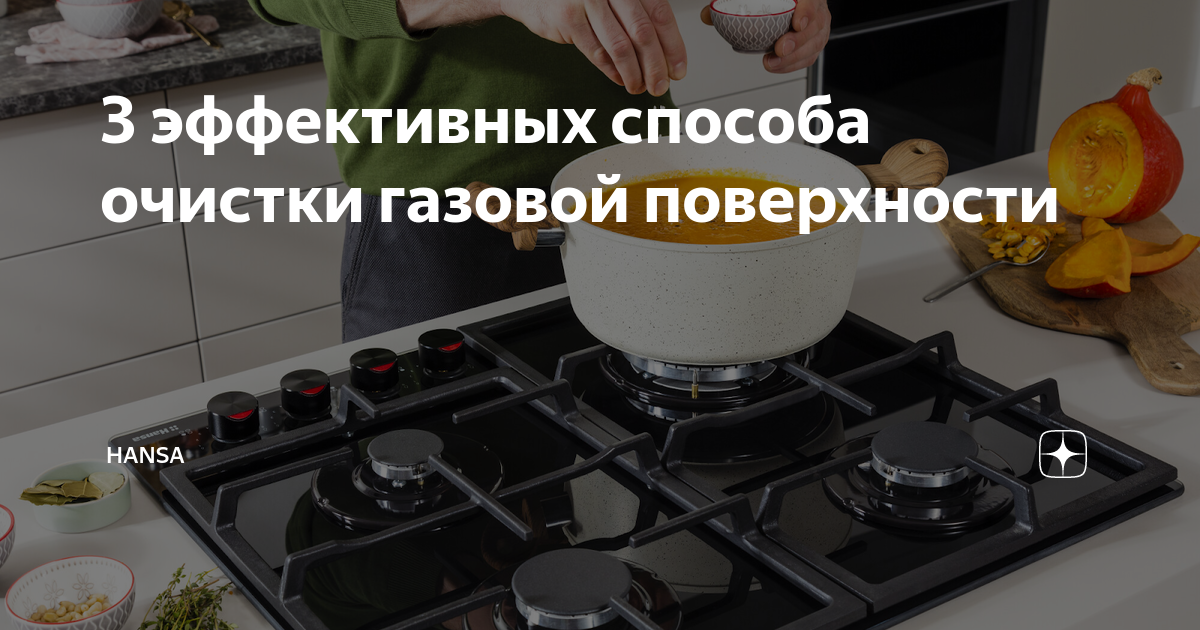 Как прочистить газовые форсунки на плите советы для эффективной очистки | Все о кухне - от выбора материалов до бытовой техники