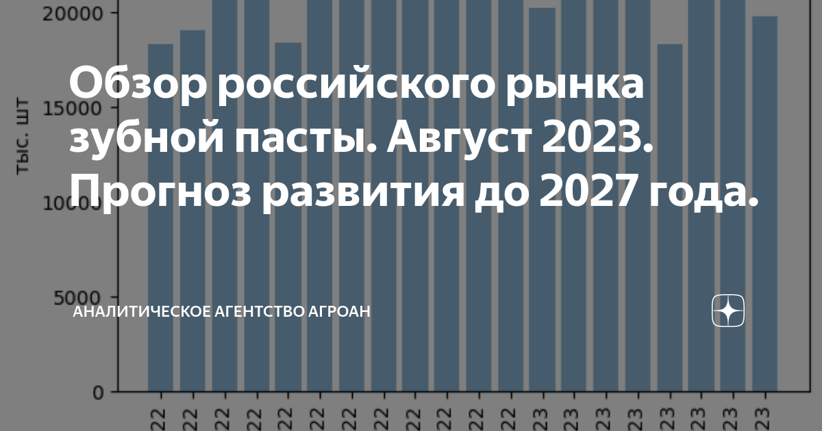 Минэкономразвития прогнозы 2027