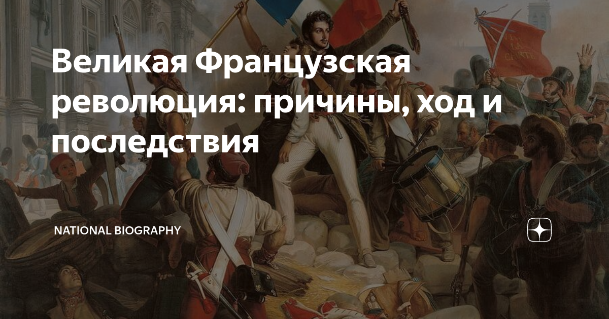 Кант цитаты. Этот писатель оказался свидетелем великой французской. Вольтер французский просветитель. Радищев эпоха просвещения. Этот писатель оказался свидетелем великой французской.