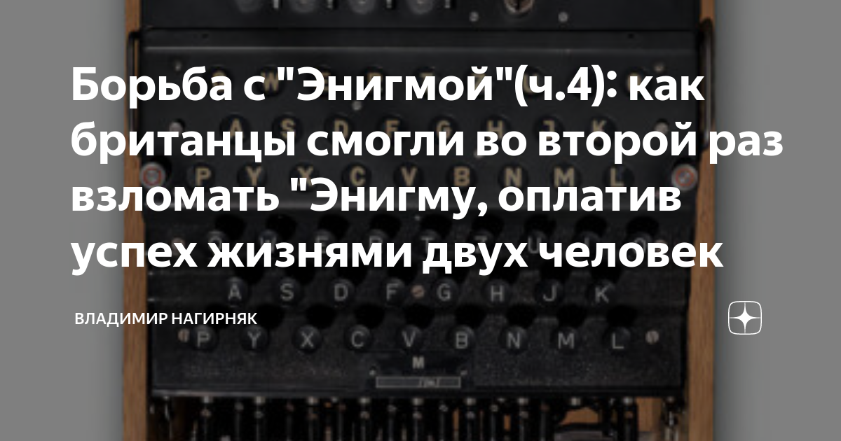 Криптоанализ ЗагадкиСОДЕРЖАНИЕ а также Общие принципы [ править ]