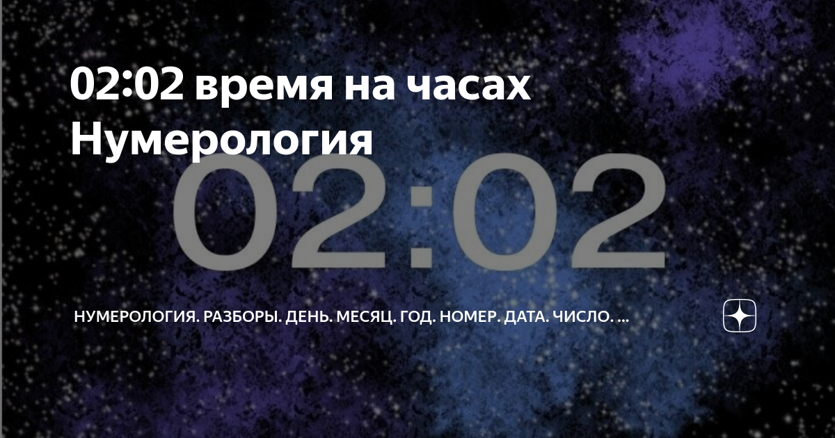 Нумерология часов 1707