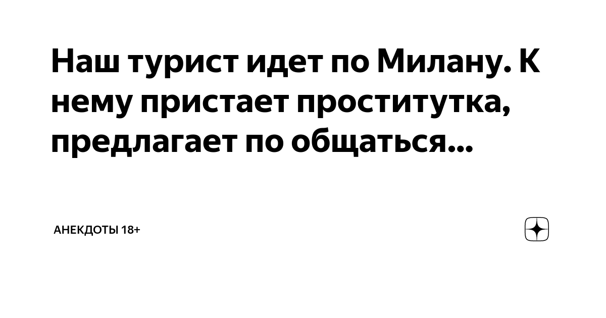 Екатеринбурженка стала проституткой после общения с мужчиной на сайте знакомств, 5 июля года