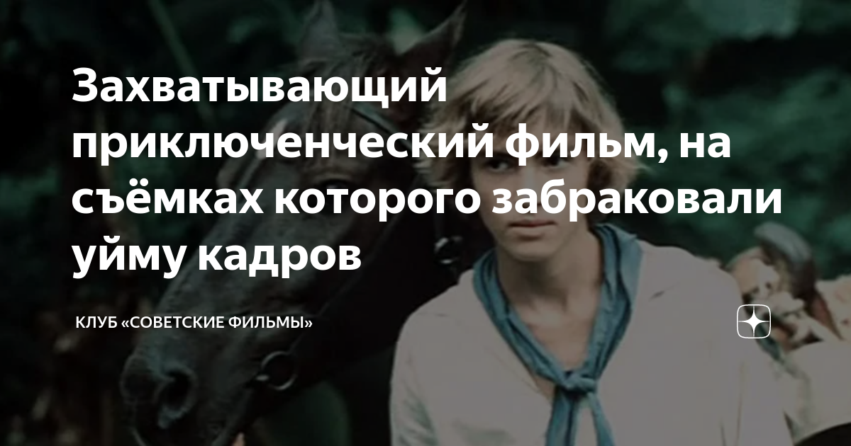 все были в шоке от этого фильма