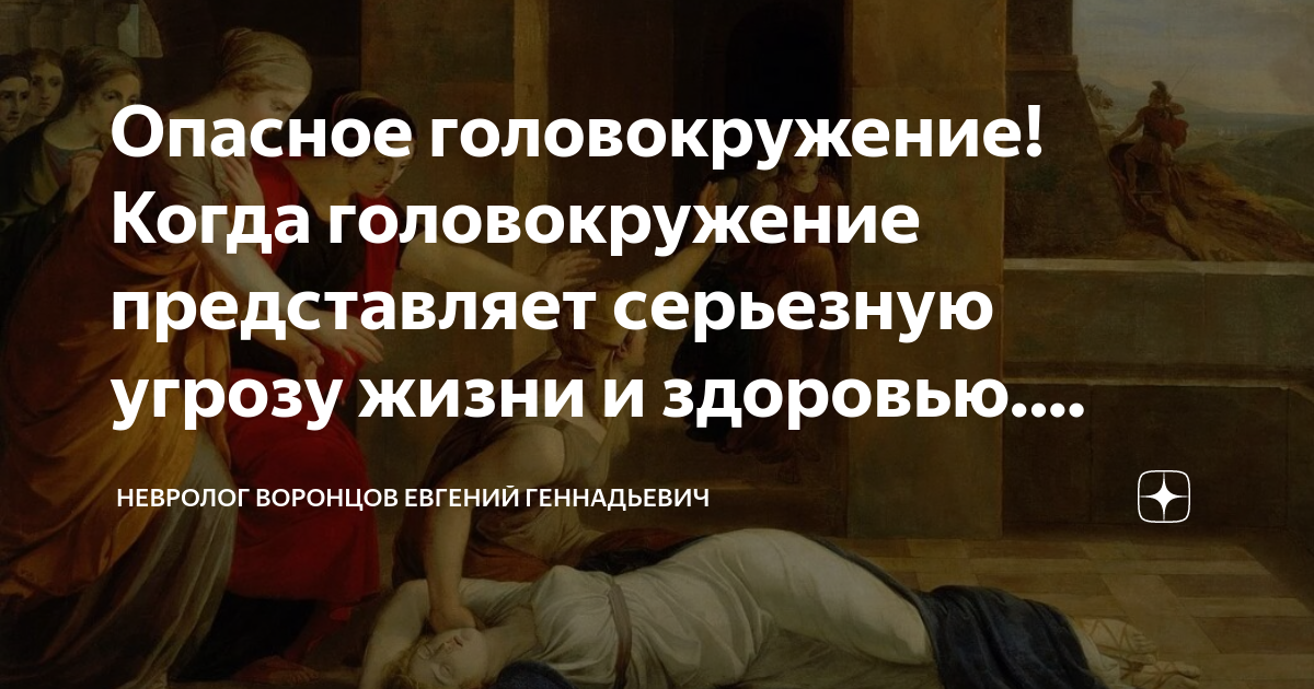книга головокружение отзывы