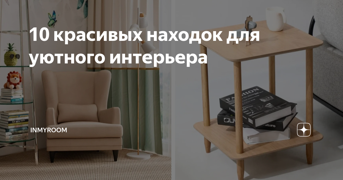 Вязание и вышивка: 30+ идей для интерьера