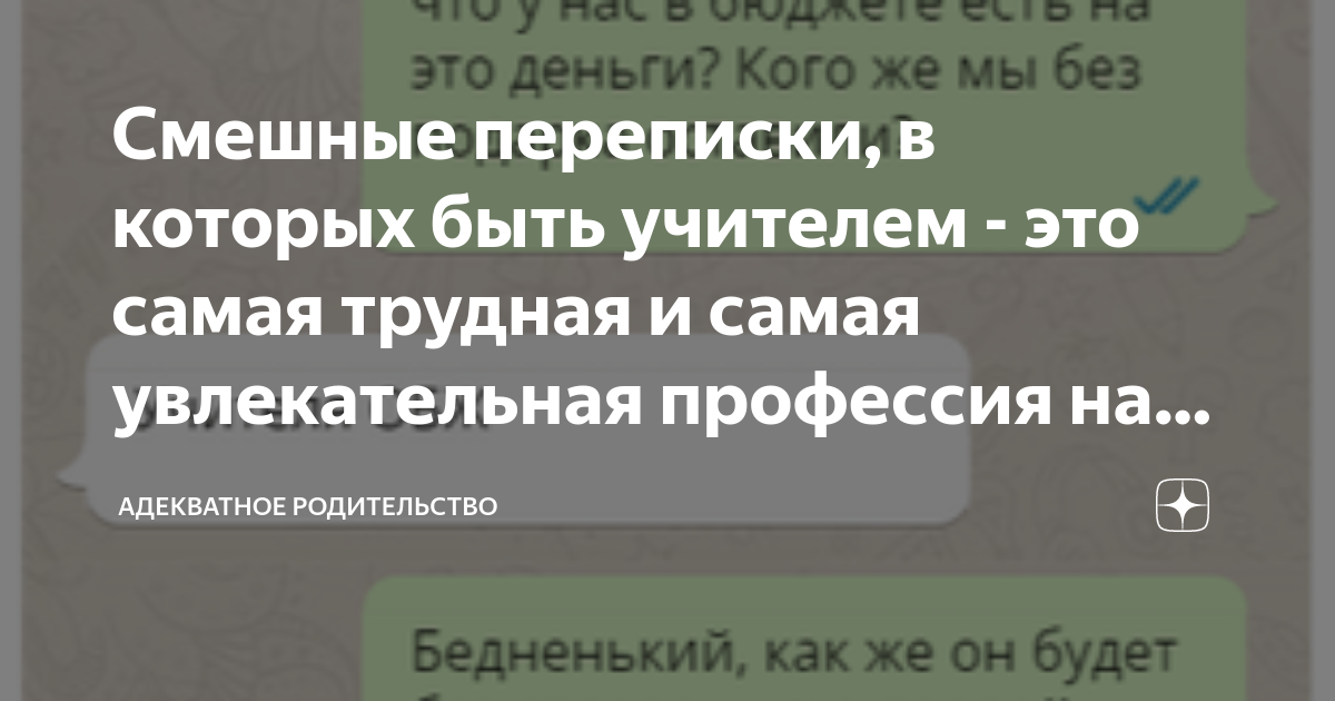 Частушки про учителей предметников