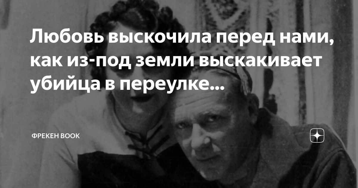 Любовь выскочила перед нами. Большая Ялтинская энциклопедия. Ялта 1963. Генерал из такси и Луи де Фюнес. Луи де Фюнес в психушке.