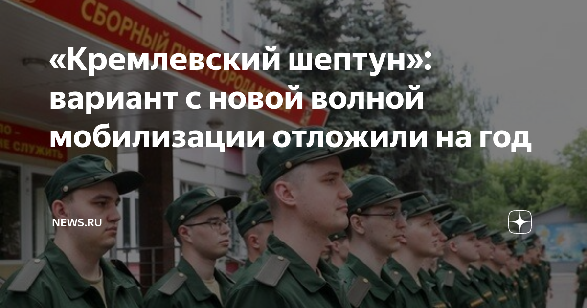 Телеграмм канал кремлевский шептун. Шептун журналист. Мем пустил шептуна. Телеграмм канал кремлевский шептун. Губернаторы на одно лицо.