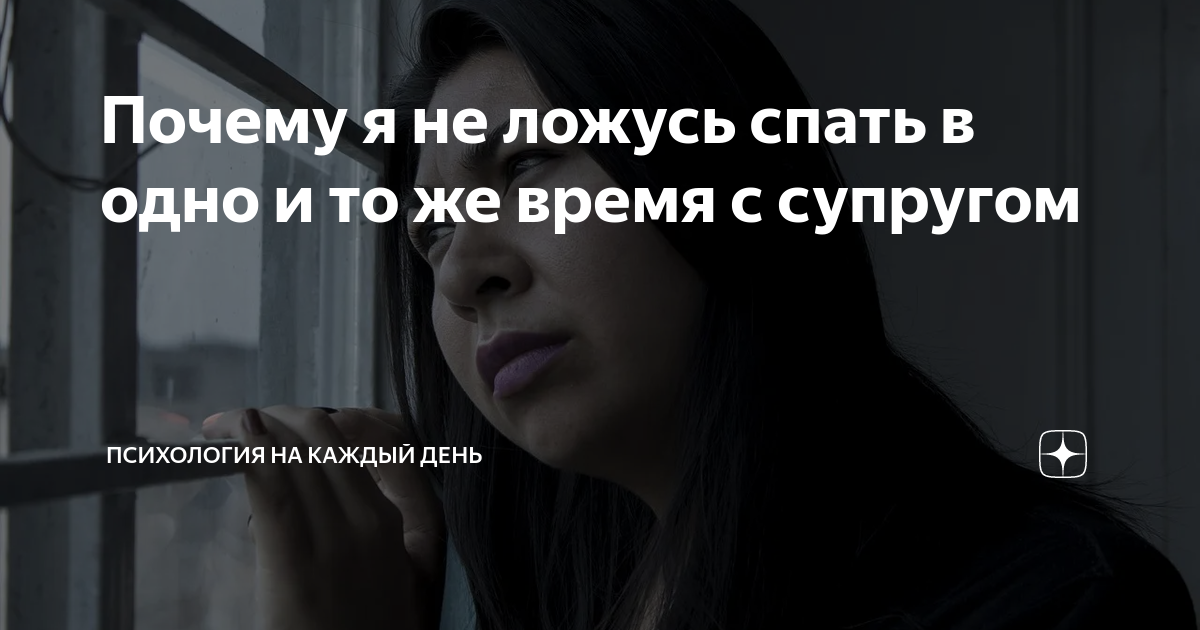 плохо ли поздно ложиться и поздно вставать