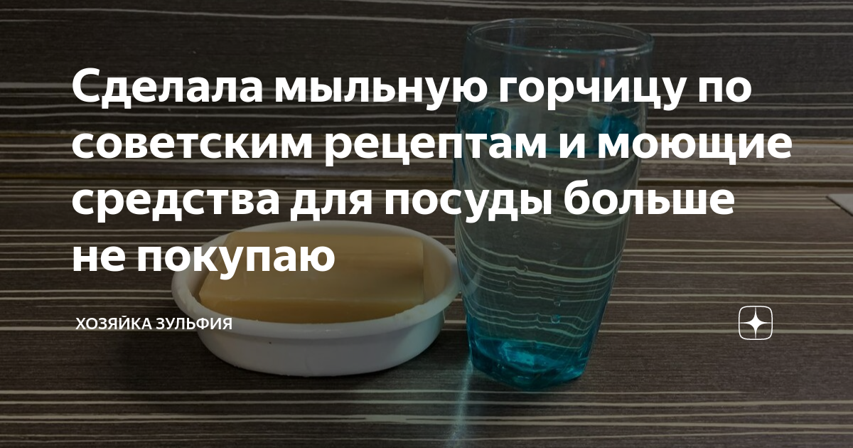 Очистит все: универсальное моющее средство из натуральных ингредиентов