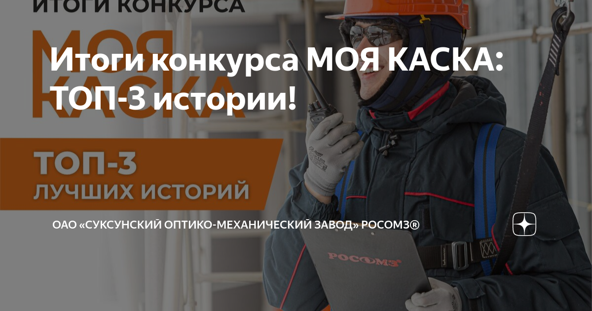 КОНКУРС! Розыгрыш армейской каски от нашего магазина!