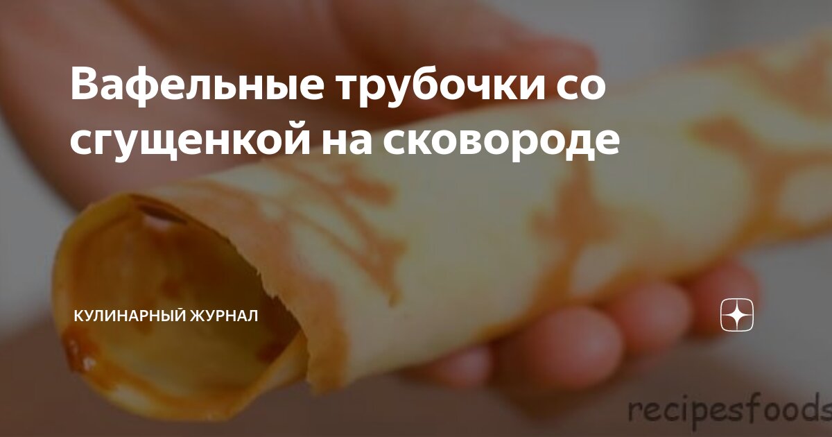 вода со сгущенкой. сгущенное молоко в банке. масло в кастрюле. молоко сгущенное. вода со сгущенкой.