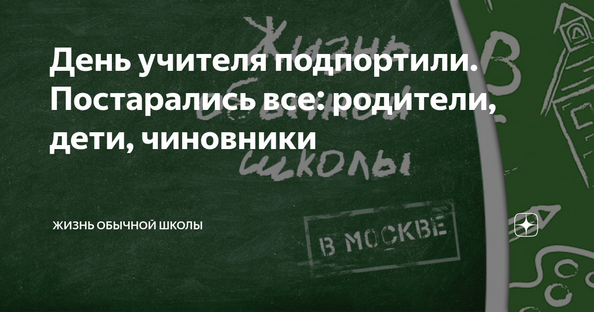 Этому учителю зачастую незаслуженно приписывают страсть к изготовлению табуреток и спиртным напиткам