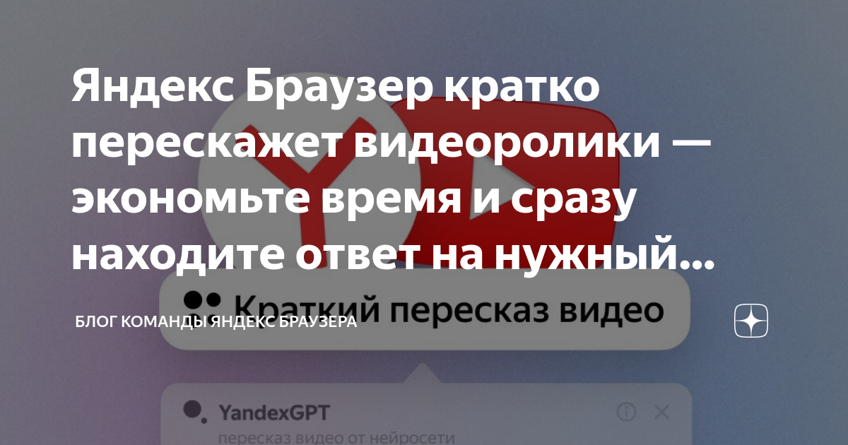 браузер кратко перескажет видео. браузер определение. браузер кратко перескажет видео. Google chrome. браузер кратко перескажет видео.