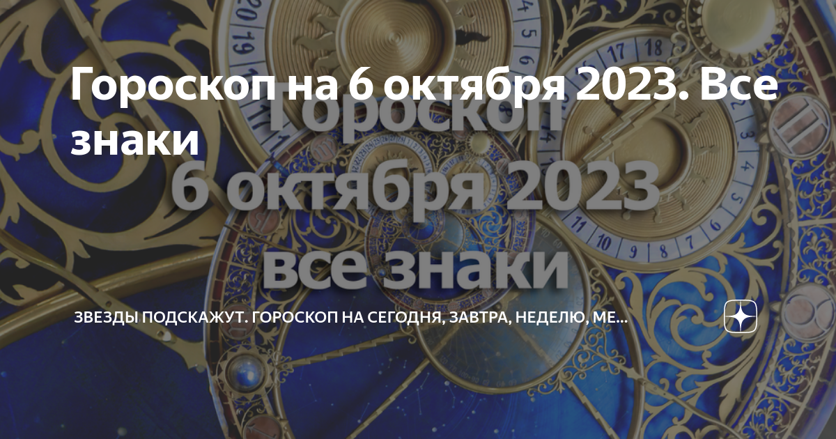 Гороскоп овен на 2023 мужчины