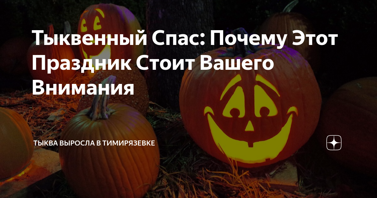 Волшебные слова: как прибегнуть к магии языка в поздравлениях на Хэллоуин