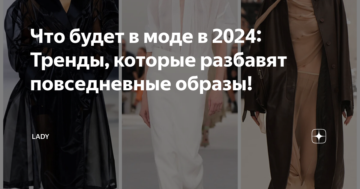 Модные летние платья 2023–2024 года: тенденции и новинки