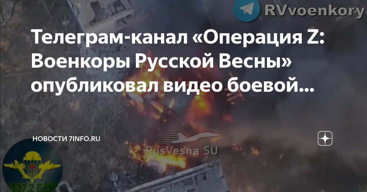 Военкоры русской весны телеграмм канал. Операция z русской весны. Военкоры русской весны телеграм-канал. Операция z русской весны. Телеграмм военкоры русской весны операция z.