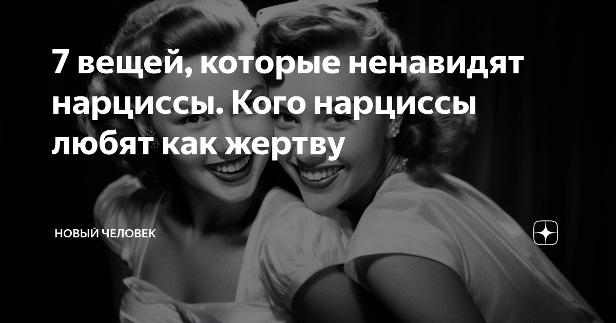 Ненависть. Внешность нарцисса. Нарцисс расстройство личности. Нарциссическое расстройство личности. Психологические карикатуры.