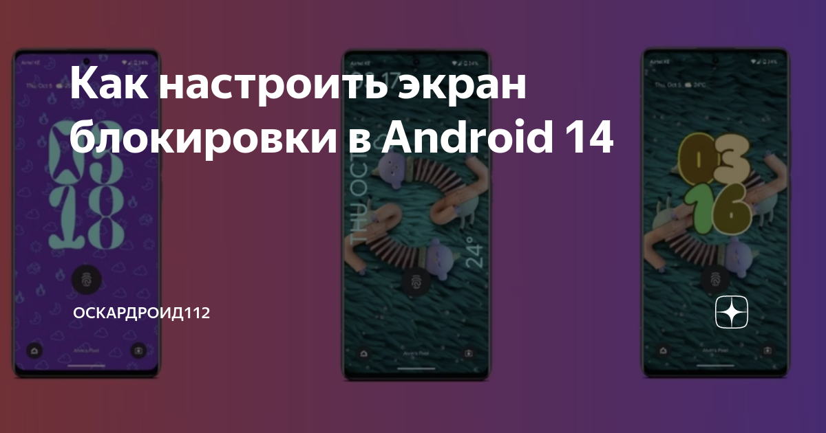 Как настроить экран блокировки Xiaomi - AndroidInsider.ru