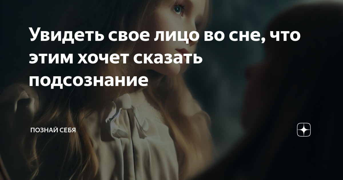 Сонник видеть свое лицо на фото. К чему снится свое лицо в зеркале. К чему снится свое лицо в зеркале. К чему снится свое лицо в зеркале. Фотосессия с зеркалом.