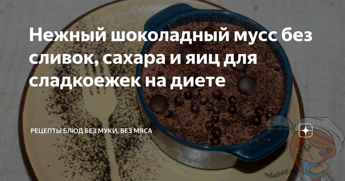 Мясное суфле как в детском саду