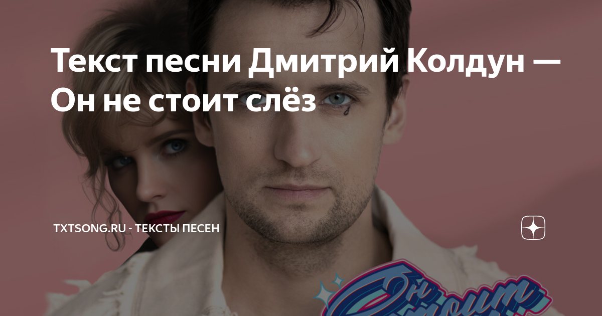 чамшед исмоилов фото. колдун он не стоит слез. краш группы завершен. чонибек чамшед исмоилов. колдун он не стоит слез.