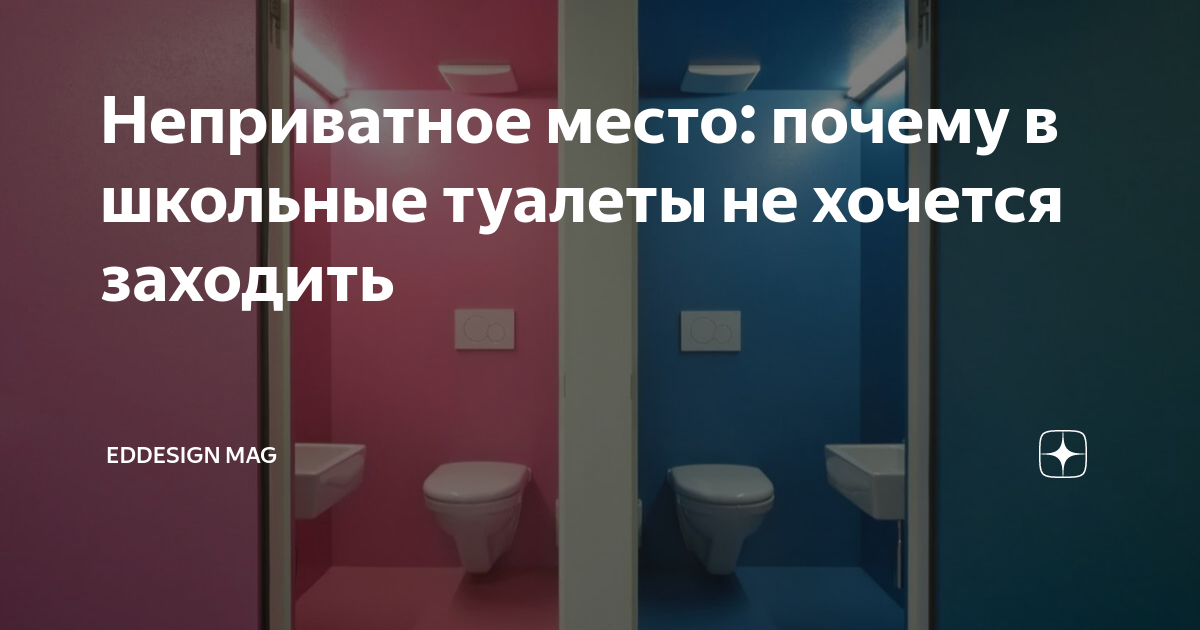 «Подглядывание в женский туалет на …» — картинка создана в Шедевруме