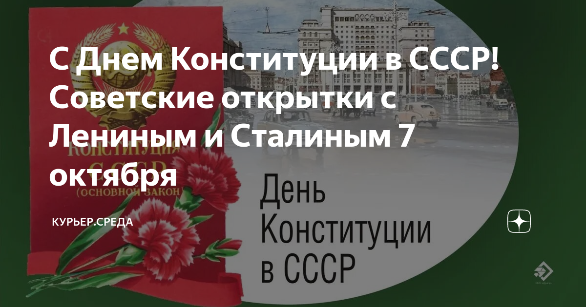 Купить Открытка на День конституции РФ ОТ-6 за ✔ руб.