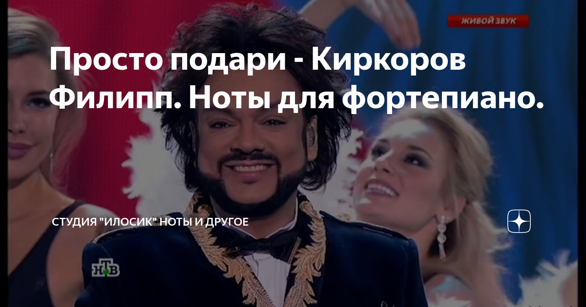 Киркоров подари слушать